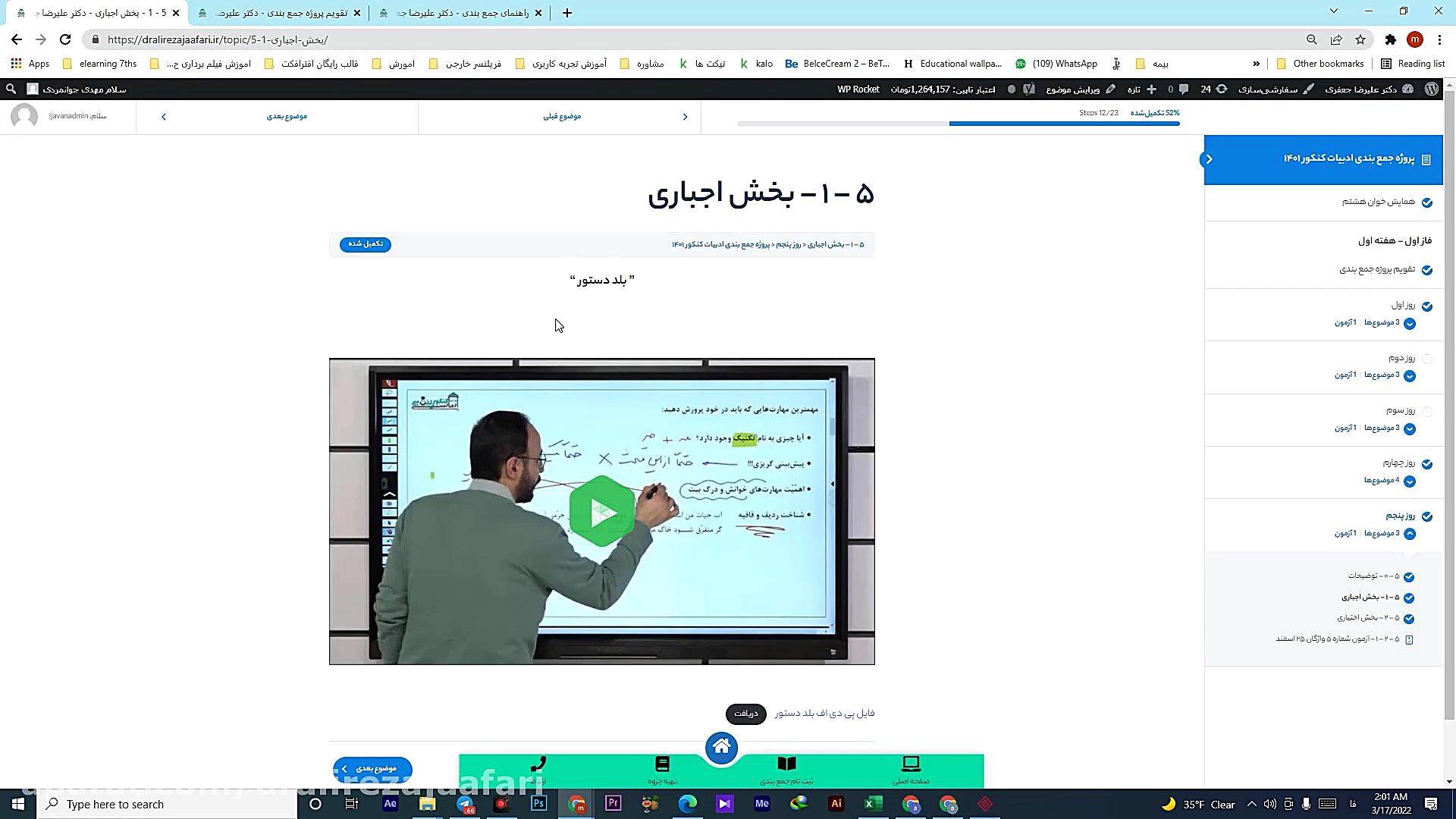 راهنمای ثبت نام