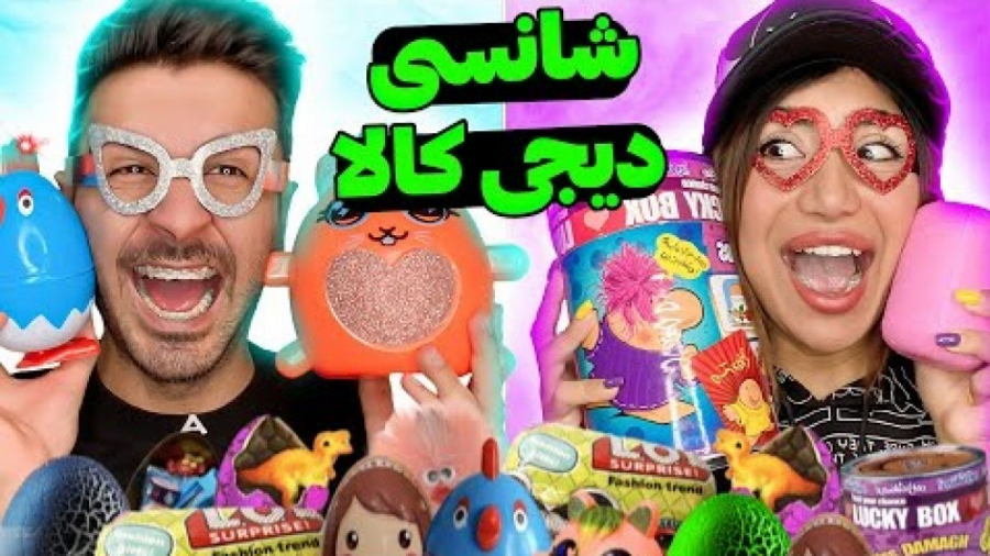 عجب چیزیه شانسی دیجی کالا  ملی...