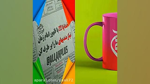 مژده مژده ای عاشقان ولادت صاحب...