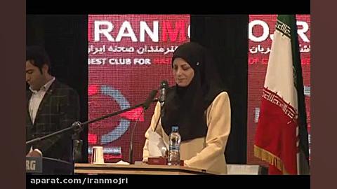 ایران مجری : سودابه حسنی دخت م...