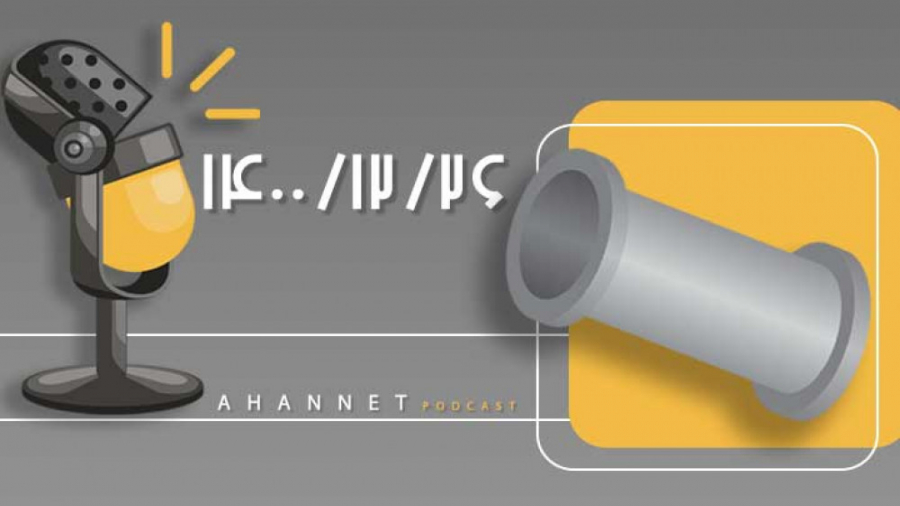 تحلیل لوله و اتصالات 26 اسفند...