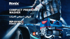 محصولRP 110C، کارواش دینامی کا...