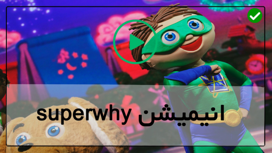 دانلود سریال سوپر وای