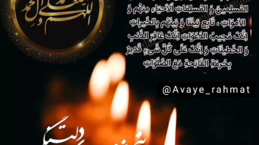 به یاد شهداء و عزیزانِ آسمانی....