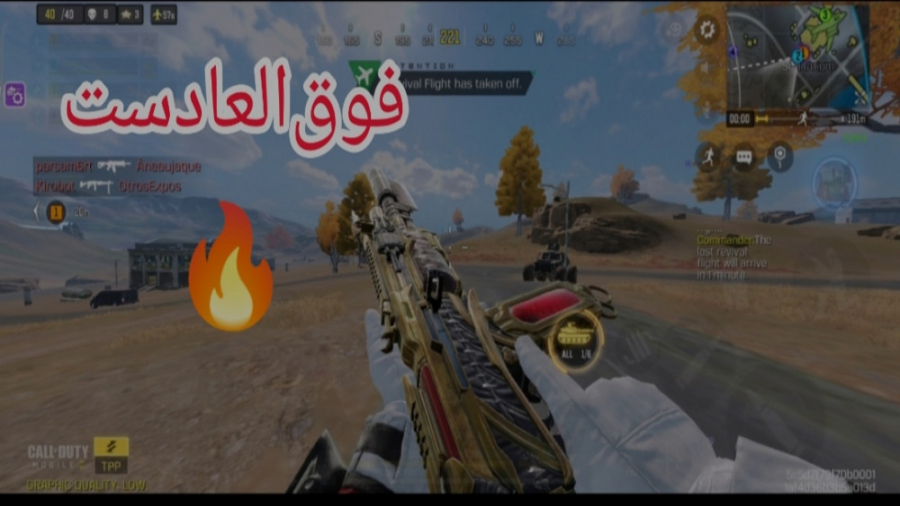 این گان فوق‌العادست  کالاف دیو...