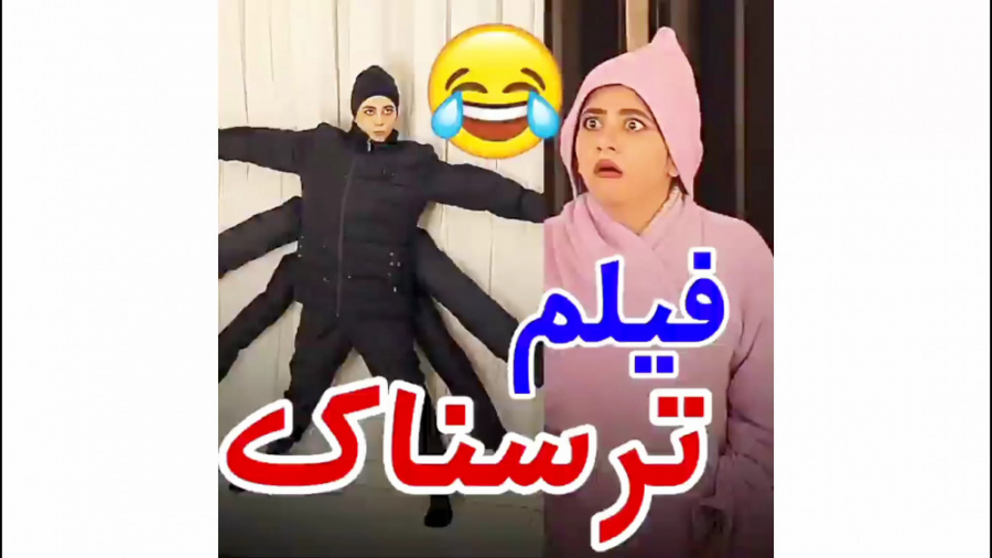 فیلم ترسناک سرنا امینی  کلیپ س...