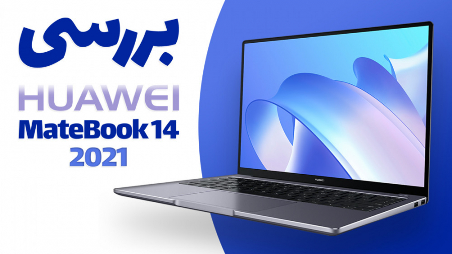 بررسی لپ تاپ هواوی MateBook 14