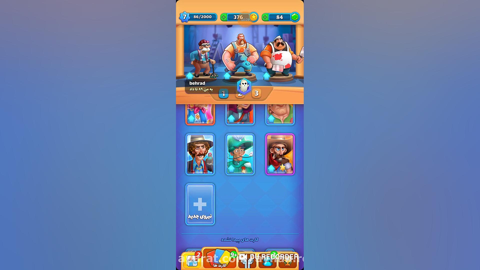 کد جدید بزن بهادر