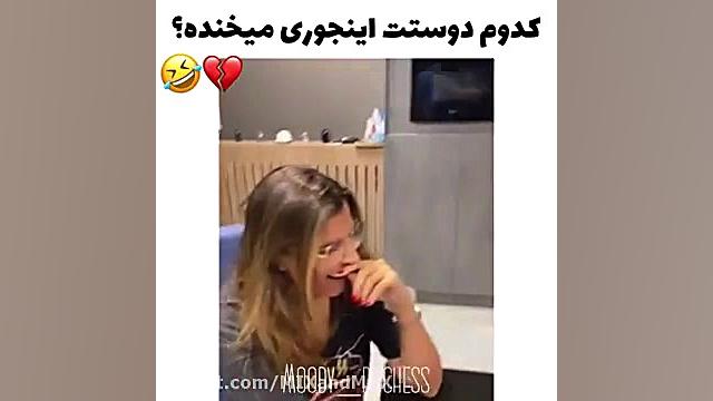 بهترین خنده ی دنیا طنز آخر خط