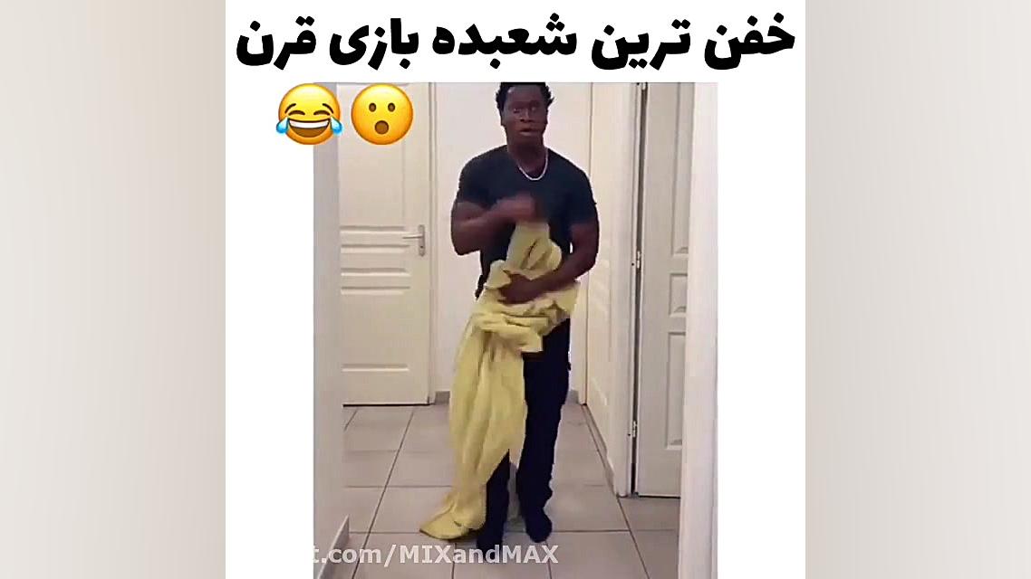 بهتربن شعبده قرن طنز آخر خط