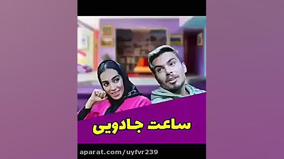 کلیپ طنز  هلیا خزایی  کامیار...