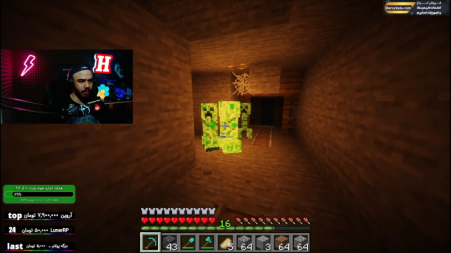 5 تا بودن نزدیک بود بمیرم!! سو...