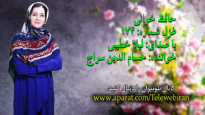 مژده ای دل که دگر باد صبا بازآ...