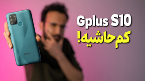 بررسی گوشی جی پلاس اس 10 | GPl...