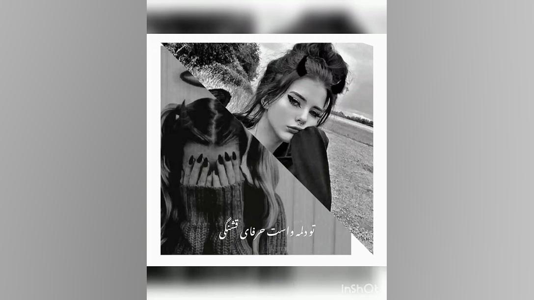 کلیپ دخترونه