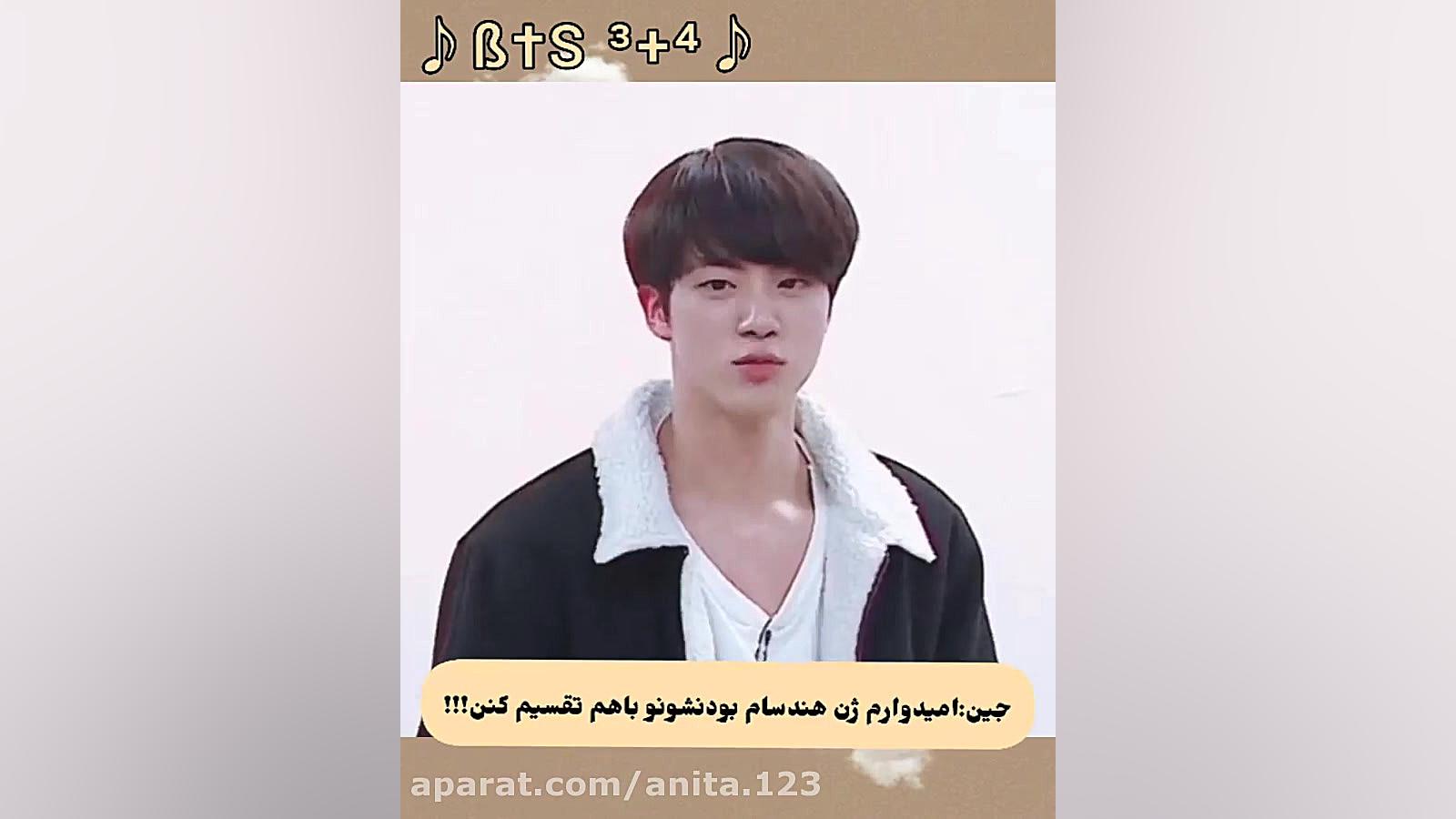 تصور کن بی تی اس: