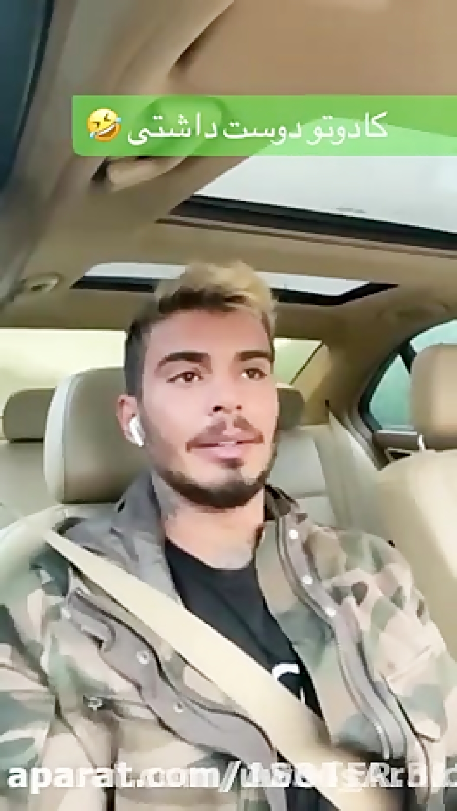 کلیپ های کامیار ۶۹۶ من قسمت ۲