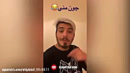 کلیپ های کامیار ۶۹۶ های من قسم...
