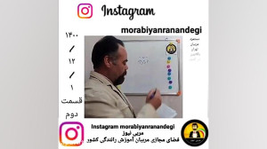 رانندگی