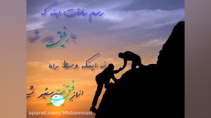 رفیق نامرد