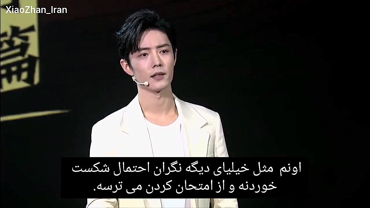 صحبت های شیائوجان در کنفرانس س...