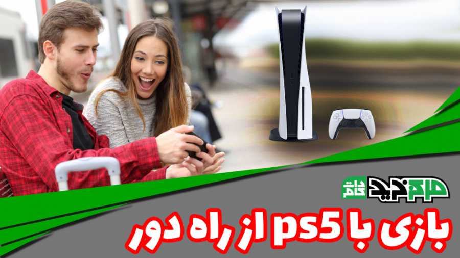 بازی با پلی استیشن 5 از راه دو...