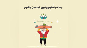 تبریک نوروز 1401