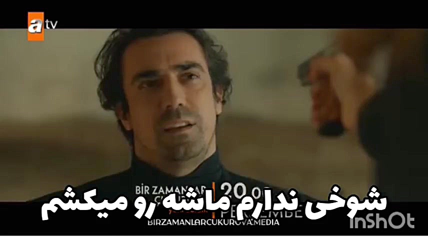 فراگمان اول قسمت ۱۲۹ چکوروا زل...