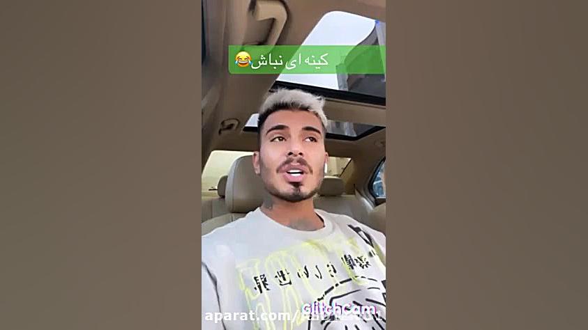 کلیپ های کامیار ۶۹۶ قسمت ۱۲