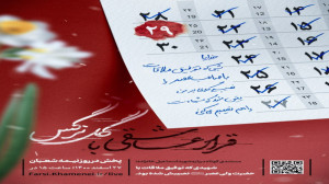 مستند کوتاه | قرار عاشقی با گل...