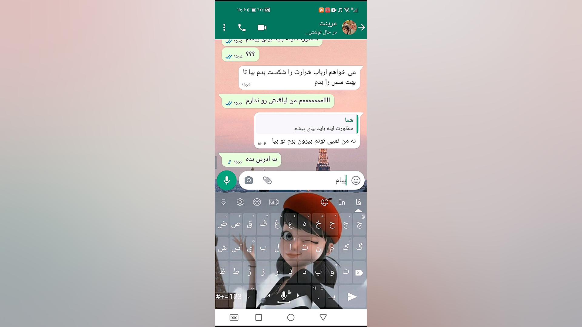 چت عاشقانه مرینت و لوکا