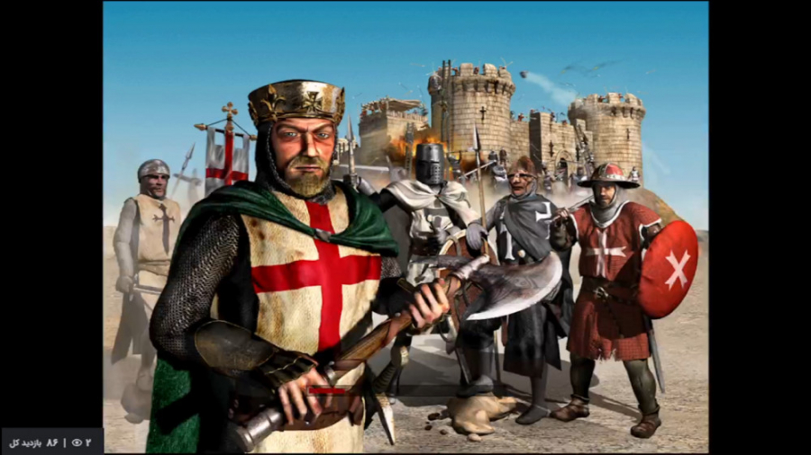 پارت 1 بازی جنگ های صلیبی Stro...