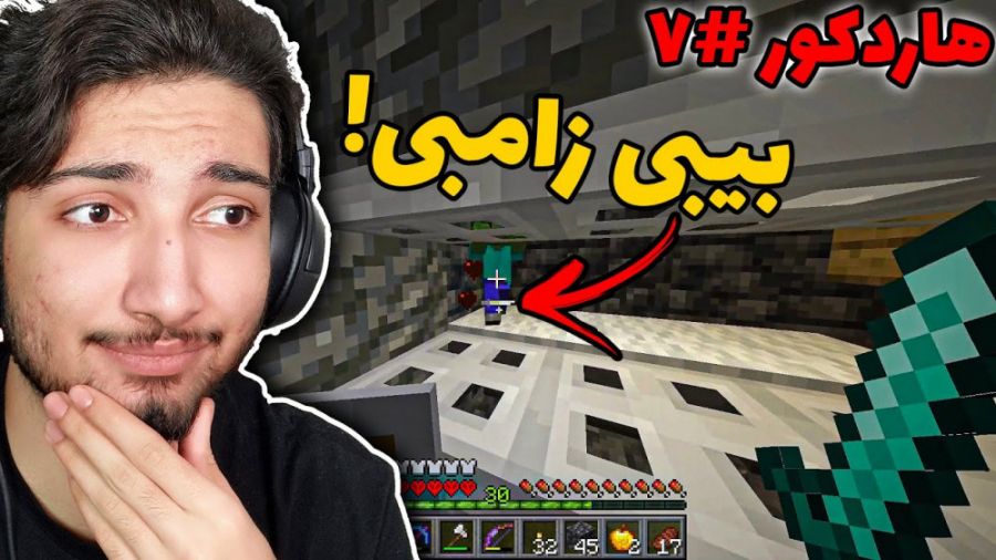 توی ماینکرافت هاردکور خواستم ف...