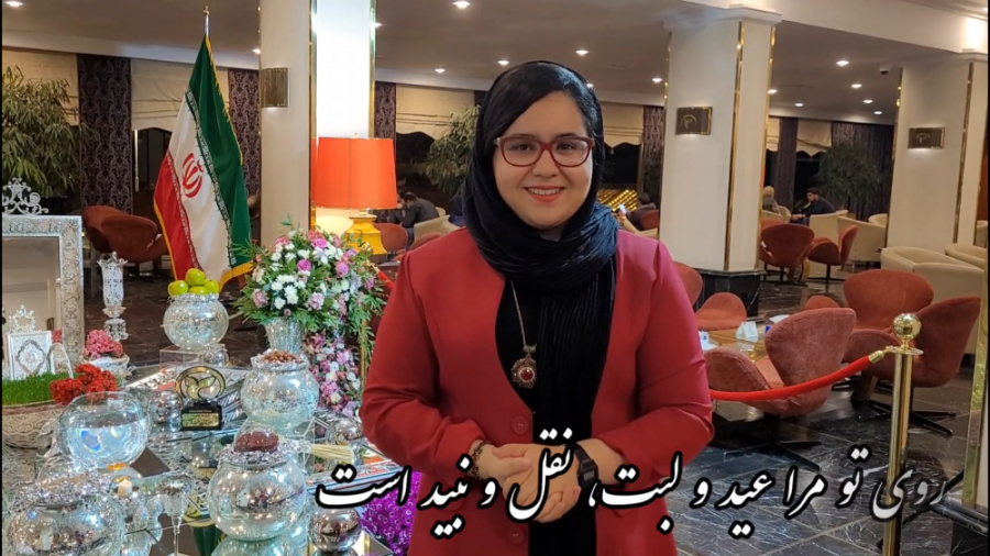 ادبیات کاربردی: نوروزتان پیروز...