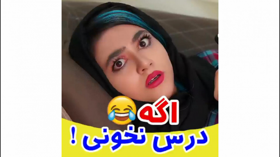سرنا امینی جن رو سوزوند اگه در...