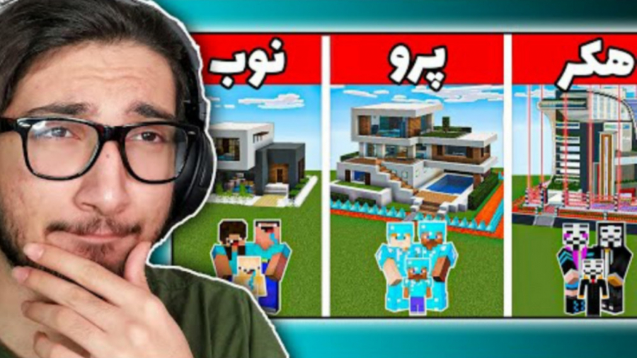 میتونی این خونه هارو بسازی ؟ |...