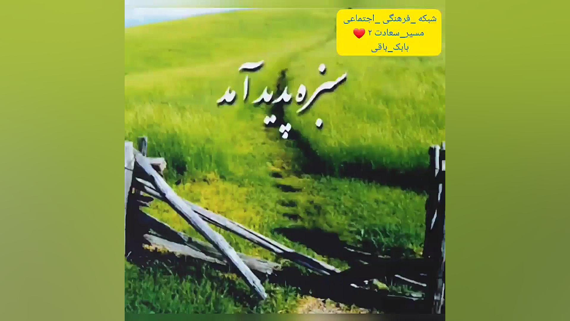 مژده ی عید آمد؛ طراح تهیه کنند...