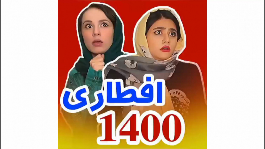 ماه رمضان کرونایی  افطاری 1400...