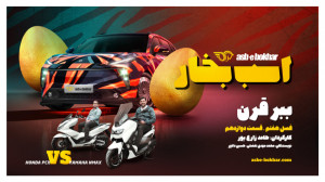 ببر قرن : تست و بررسی لاماری ا...