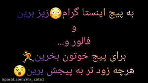 فورش فالور اینستا گرام