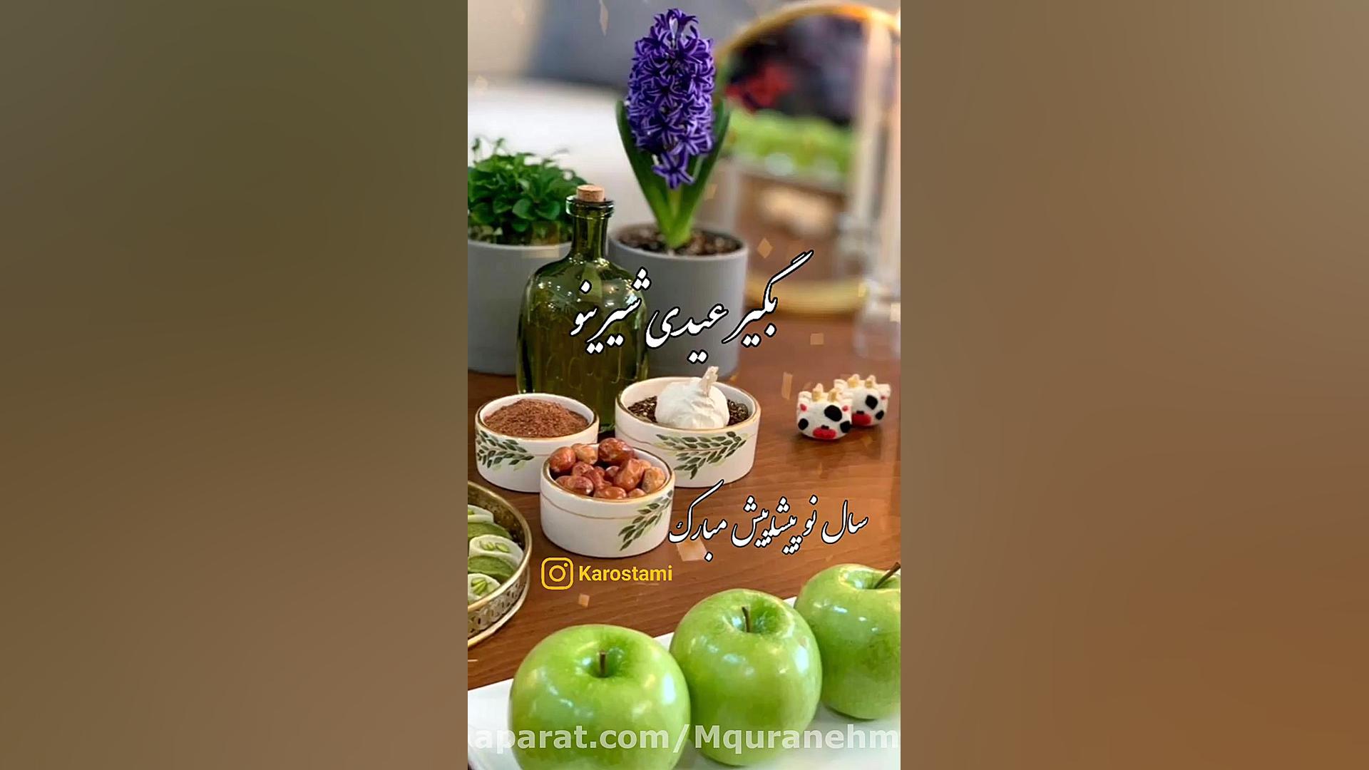 کلیپ تبریک عید ۱۴۰۱  تبریک سال...