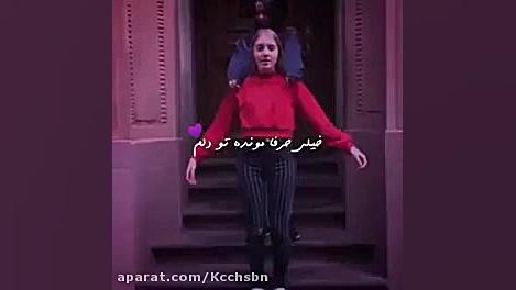 فیلم رفیق دخترونه وضعیت واتساپ