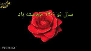 کلیپ اولین عید باهم بودنمون مب...