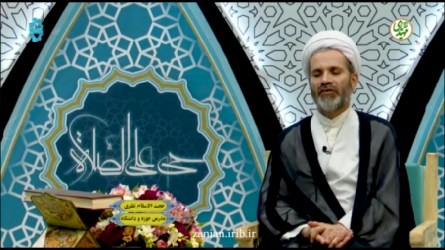 نقش انتظار فرج در بهداشت روح و...