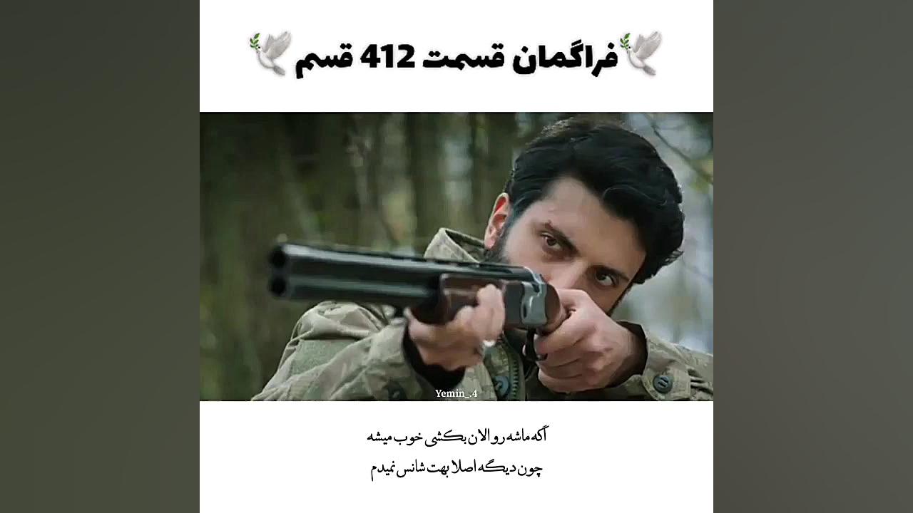 سریال ترکی سوگند قسم yeminقسمت...