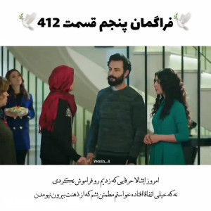 سریال ترکی سوگند قسم قسمت ۴۱۲...