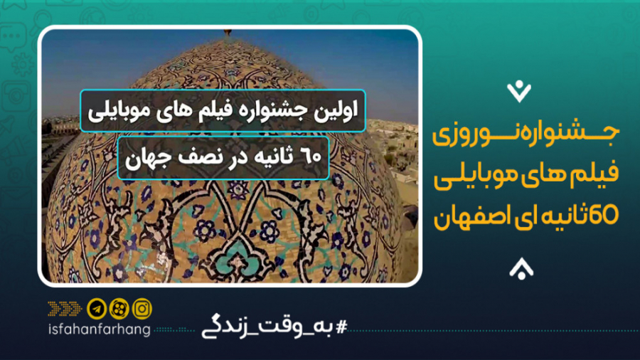 60ثانیه در نصف جهان