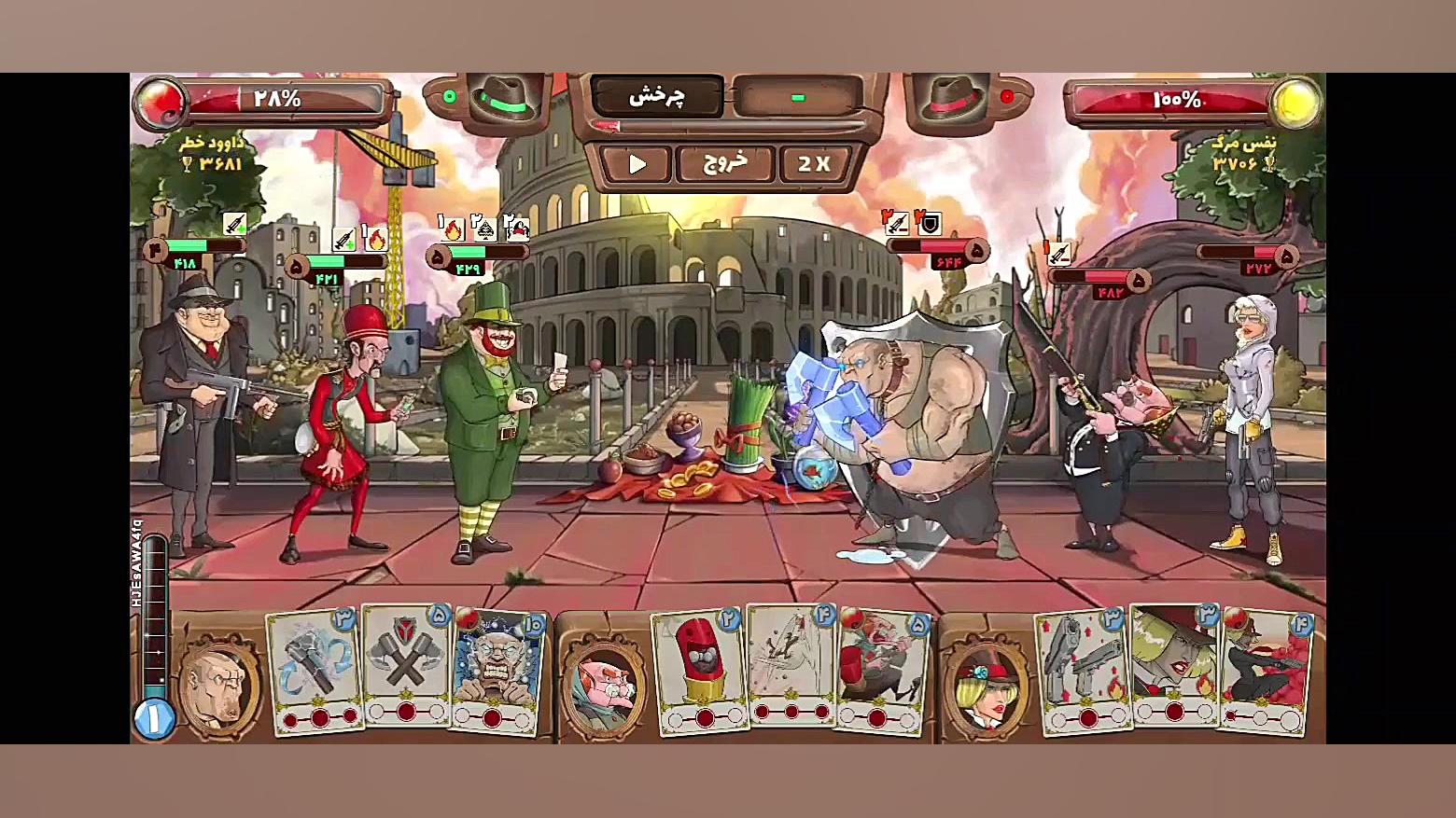 پسرخوانده (اولین مبارزه قرن جد...