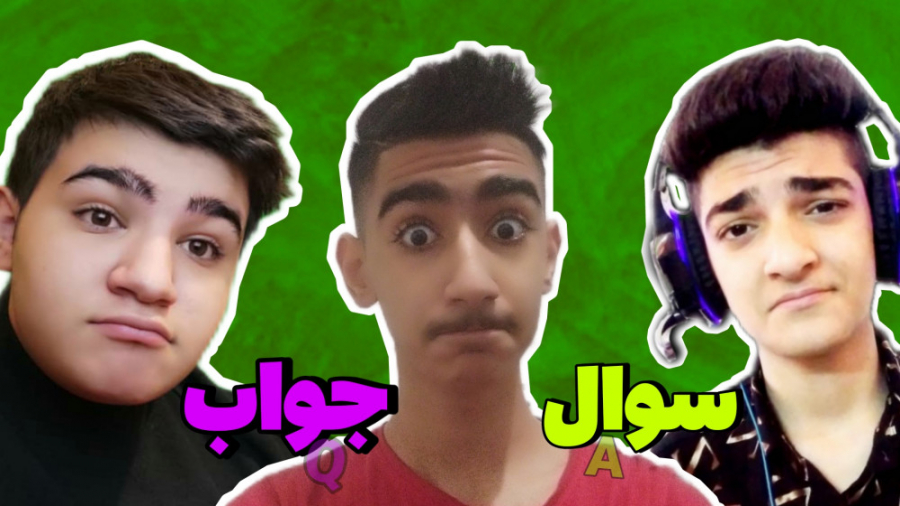 سوال جواب با شیخ عباس و امیر ت...