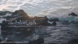 مناجات شعبانیه